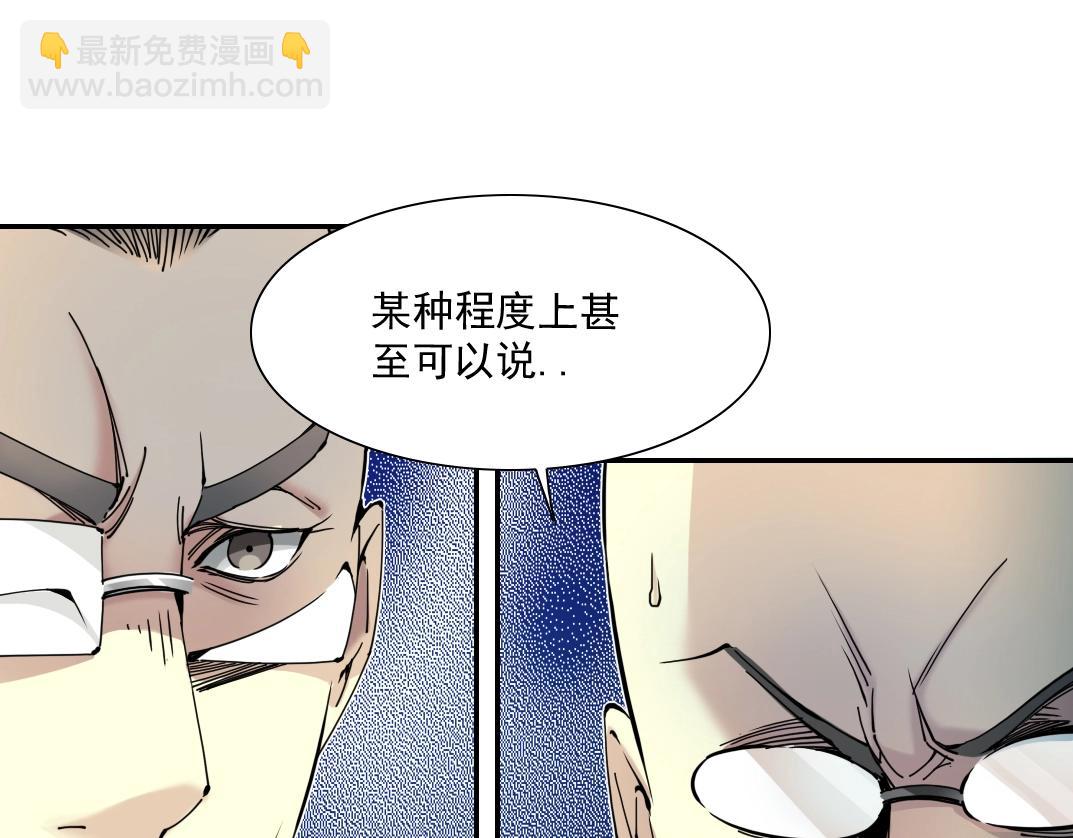 第60话 危险等级评估84