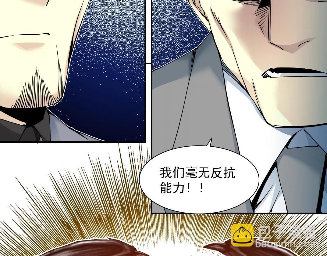 第60话 危险等级评估85