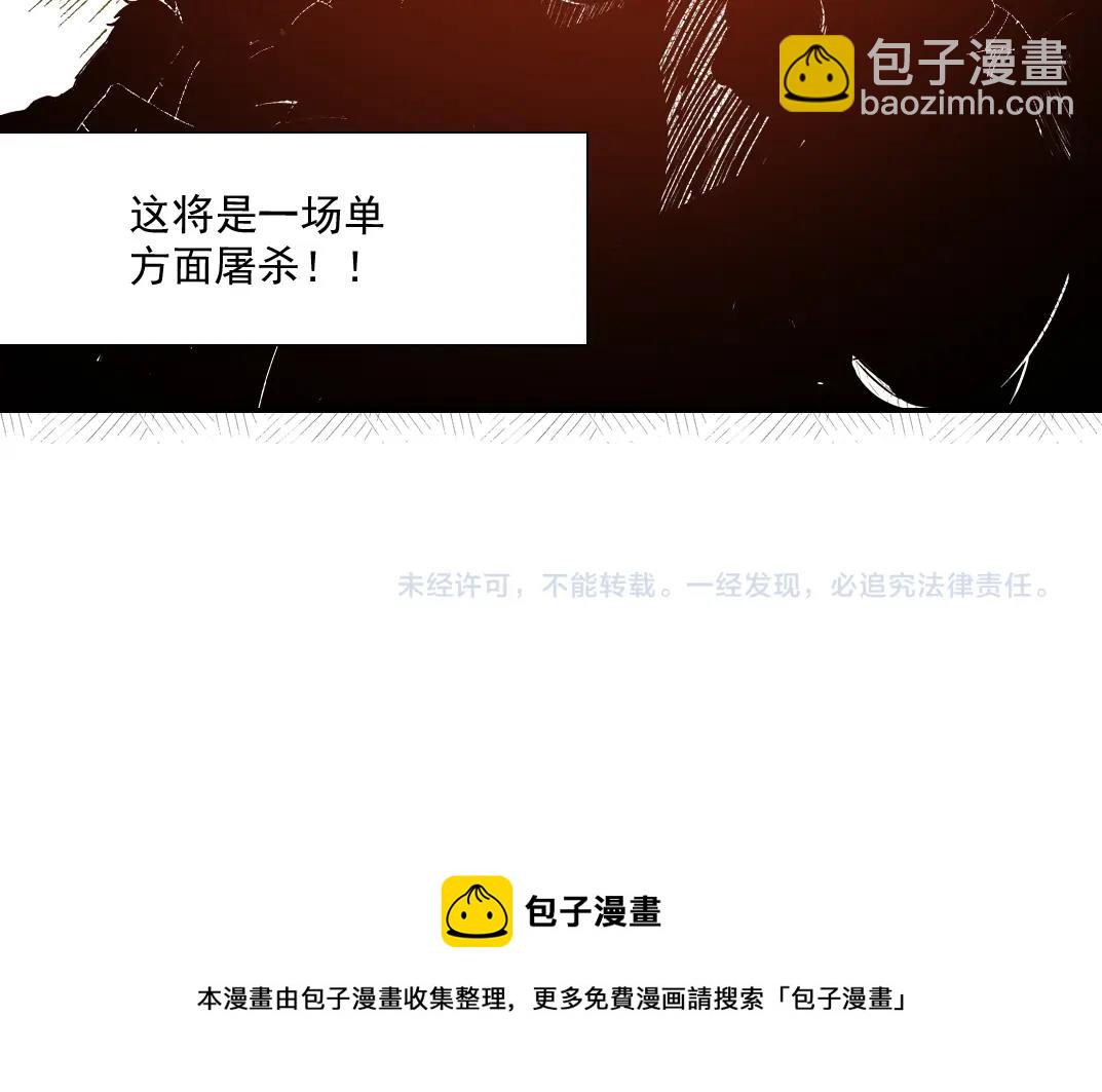 第60话 危险等级评估87