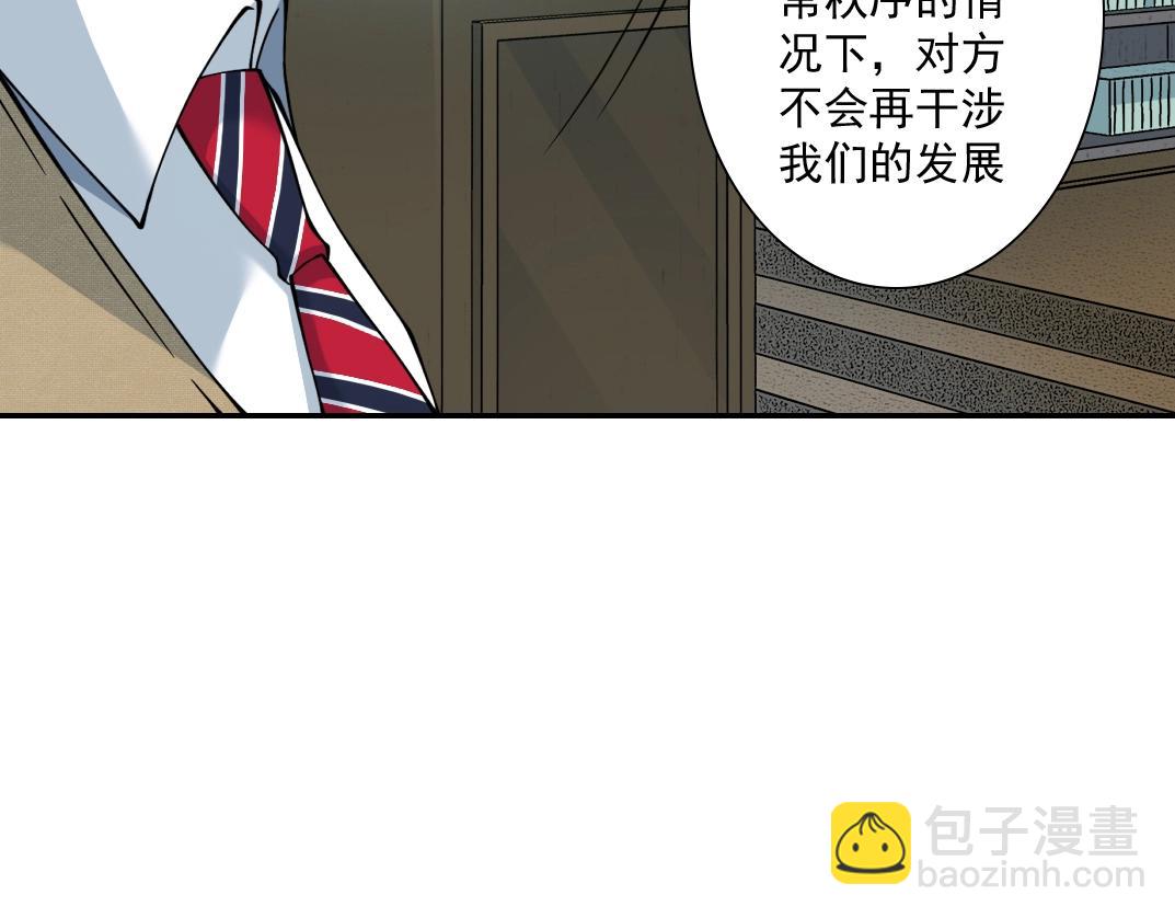 第62话 高层的默许13