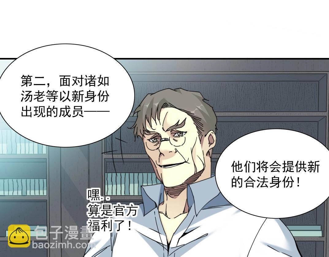 第62话 高层的默许15