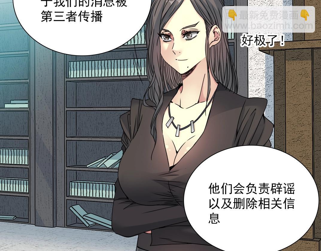 第62话 高层的默许18