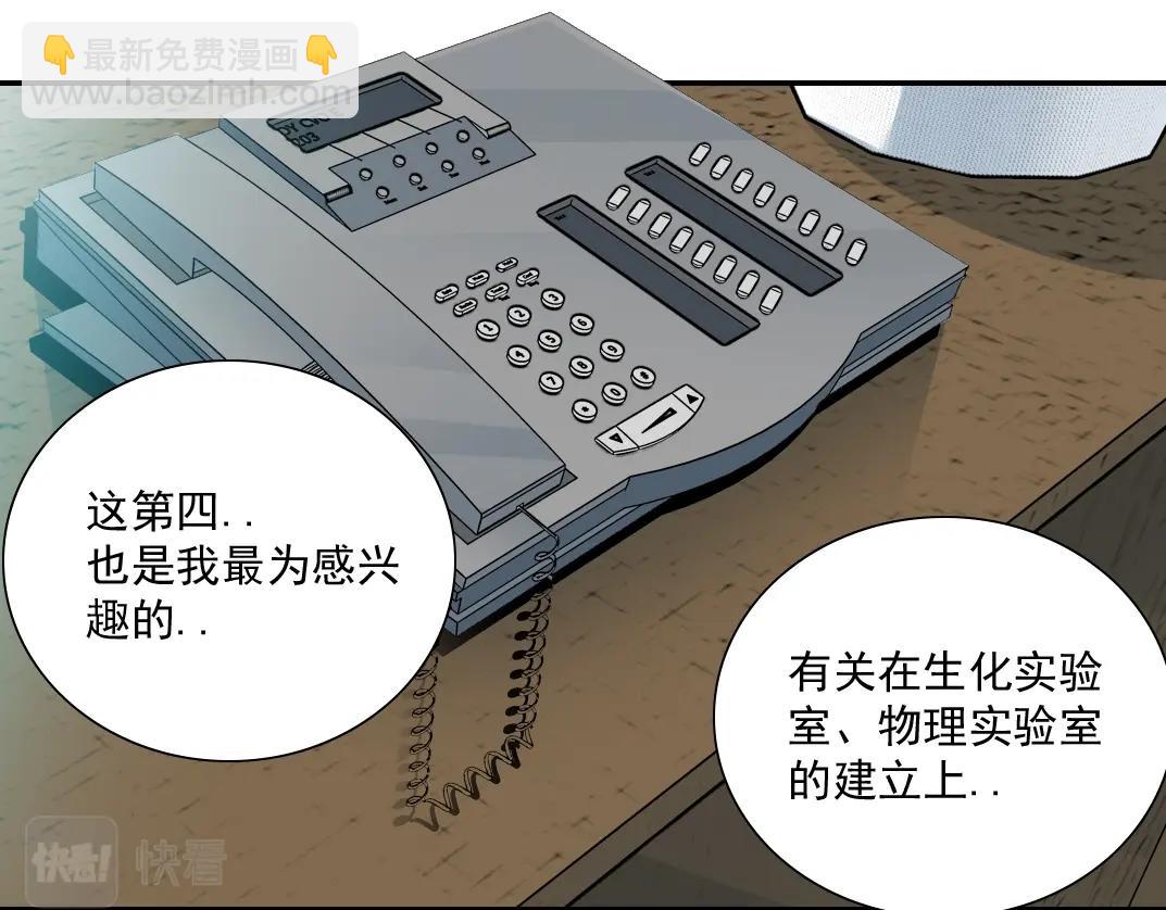 第62话 高层的默许20