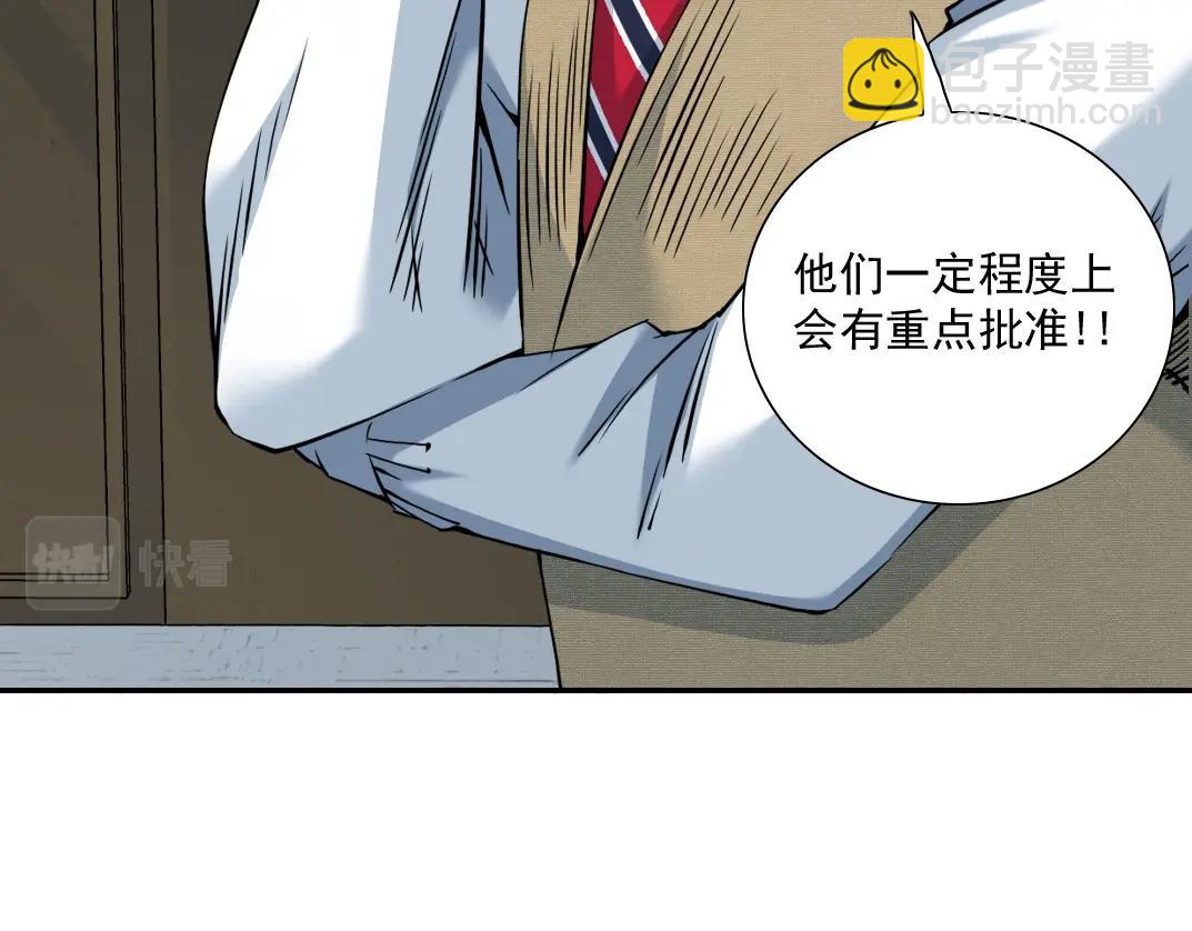 第62话 高层的默许23