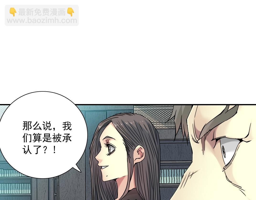 第62话 高层的默许24