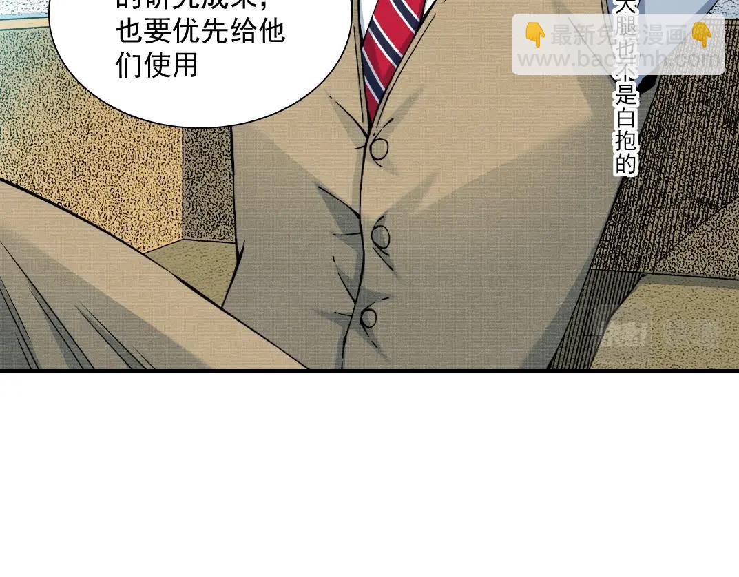 第62话 高层的默许28