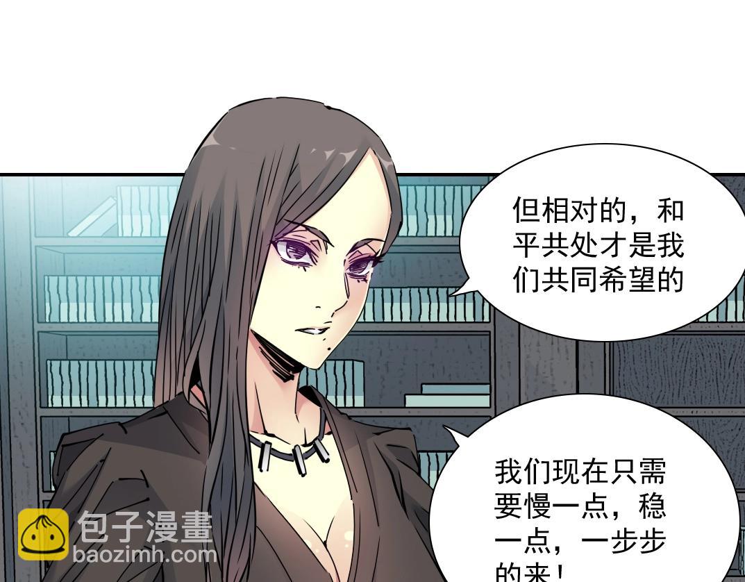 第62话 高层的默许29