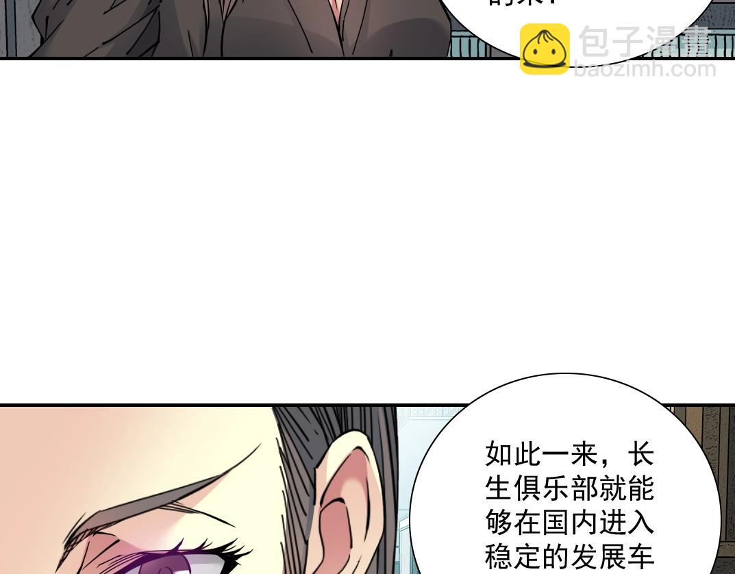 第62话 高层的默许30