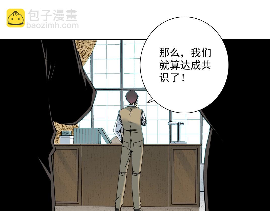 第62话 高层的默许4