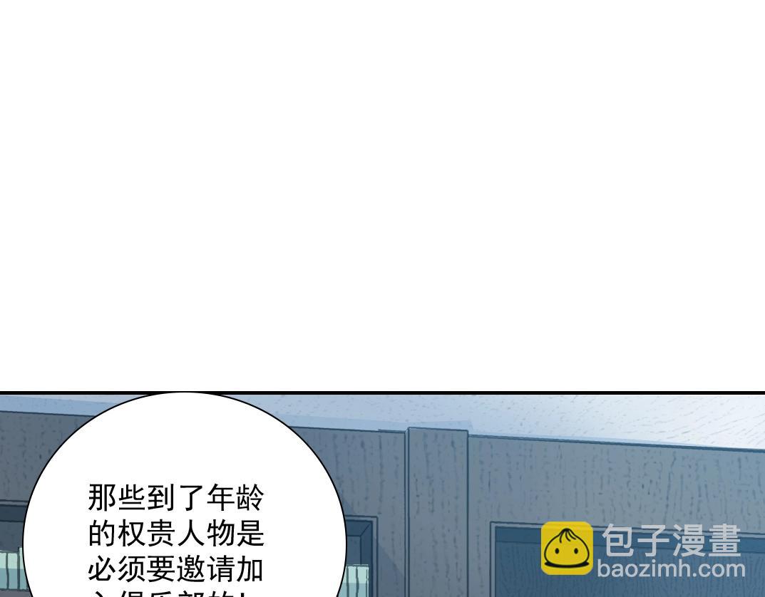 第62话 高层的默许41