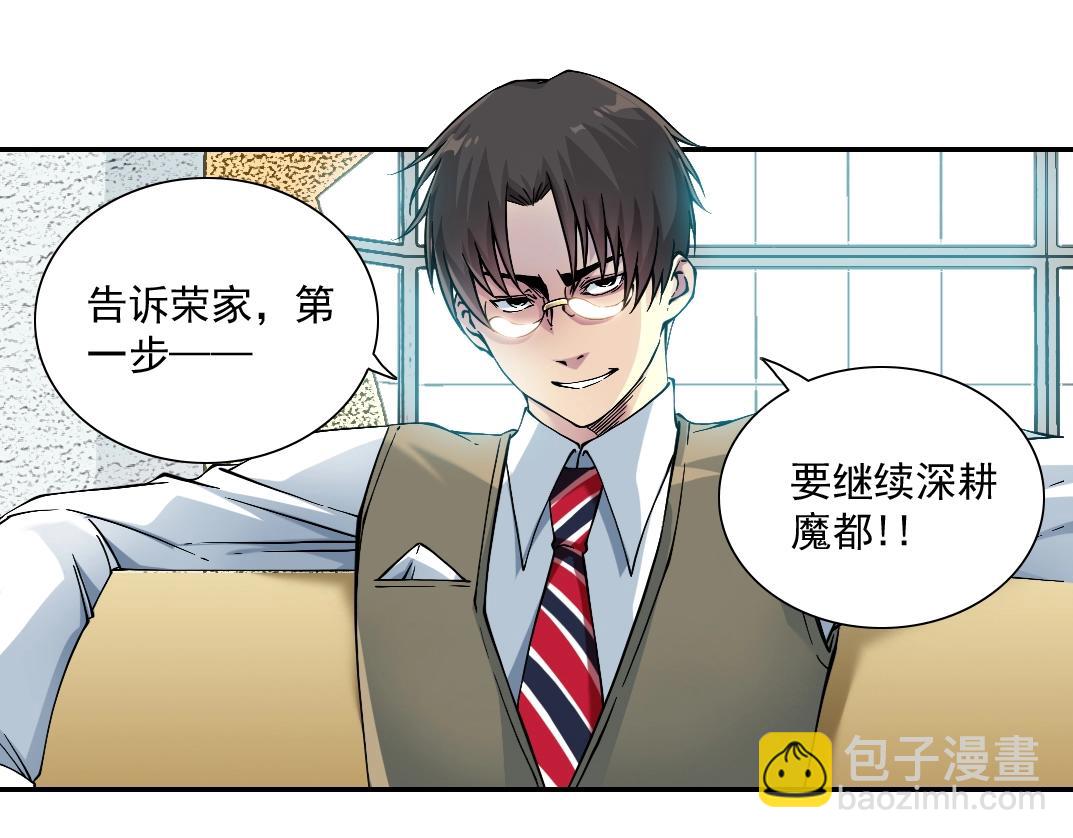 第62话 高层的默许44
