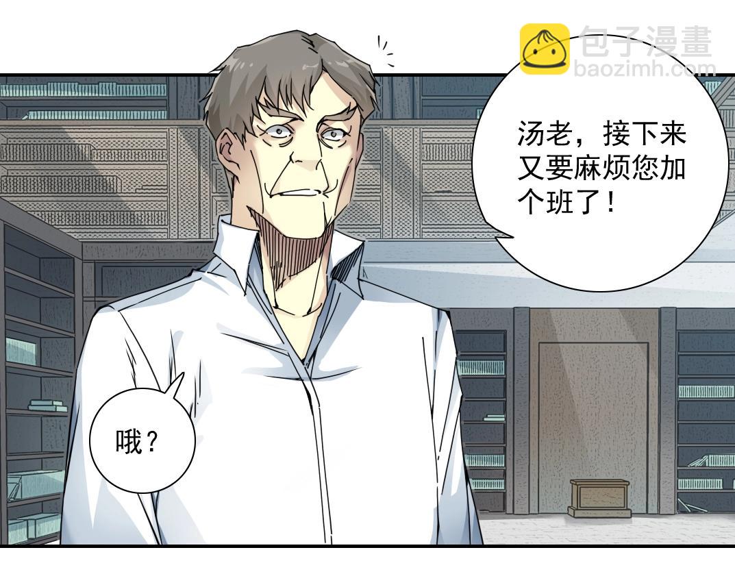 第62话 高层的默许52