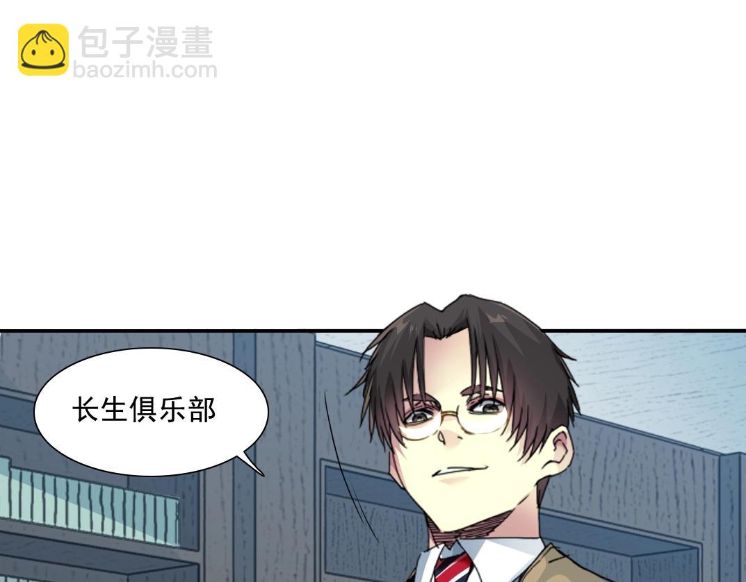 第62话 高层的默许53
