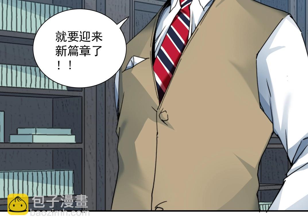 第62话 高层的默许54