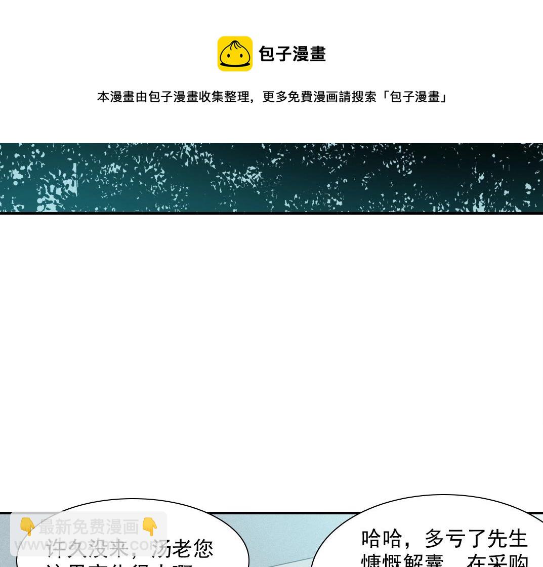 第62话 高层的默许57