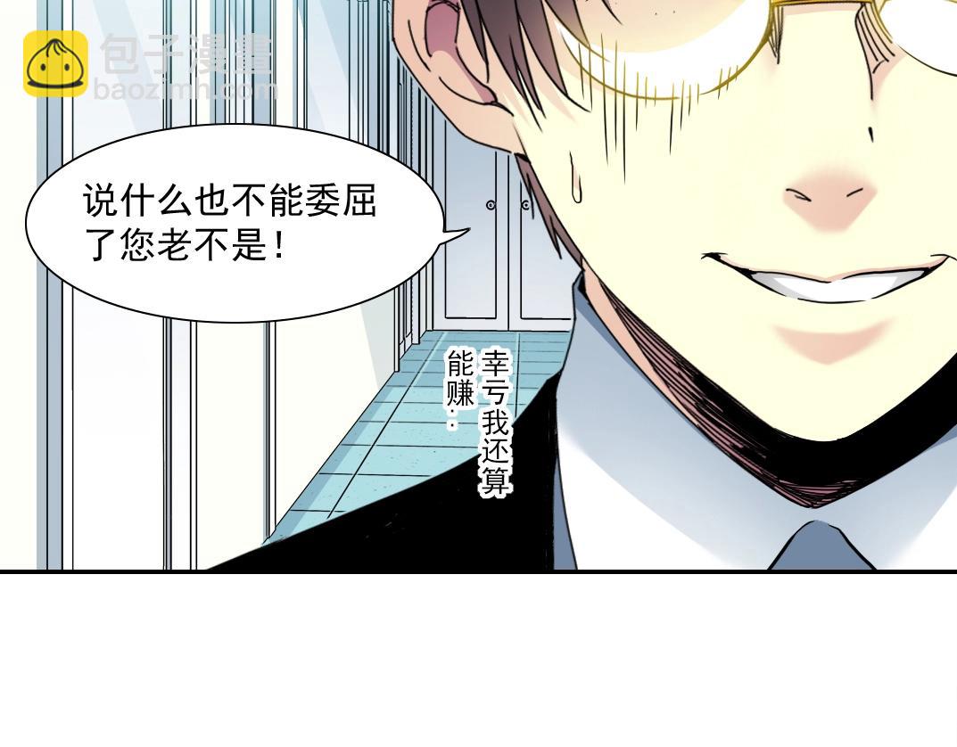 第62话 高层的默许60