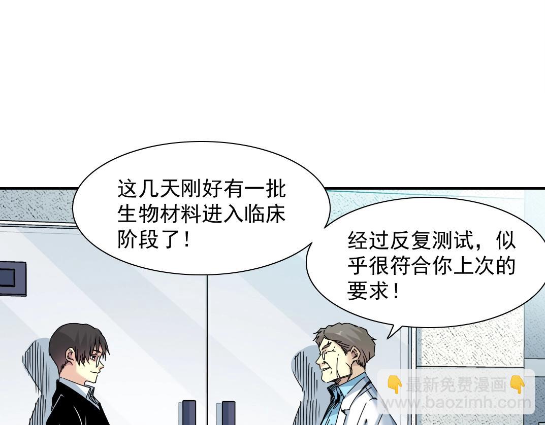 第62话 高层的默许61