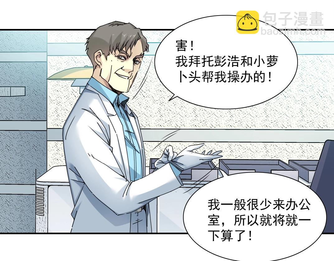 第62话 高层的默许65