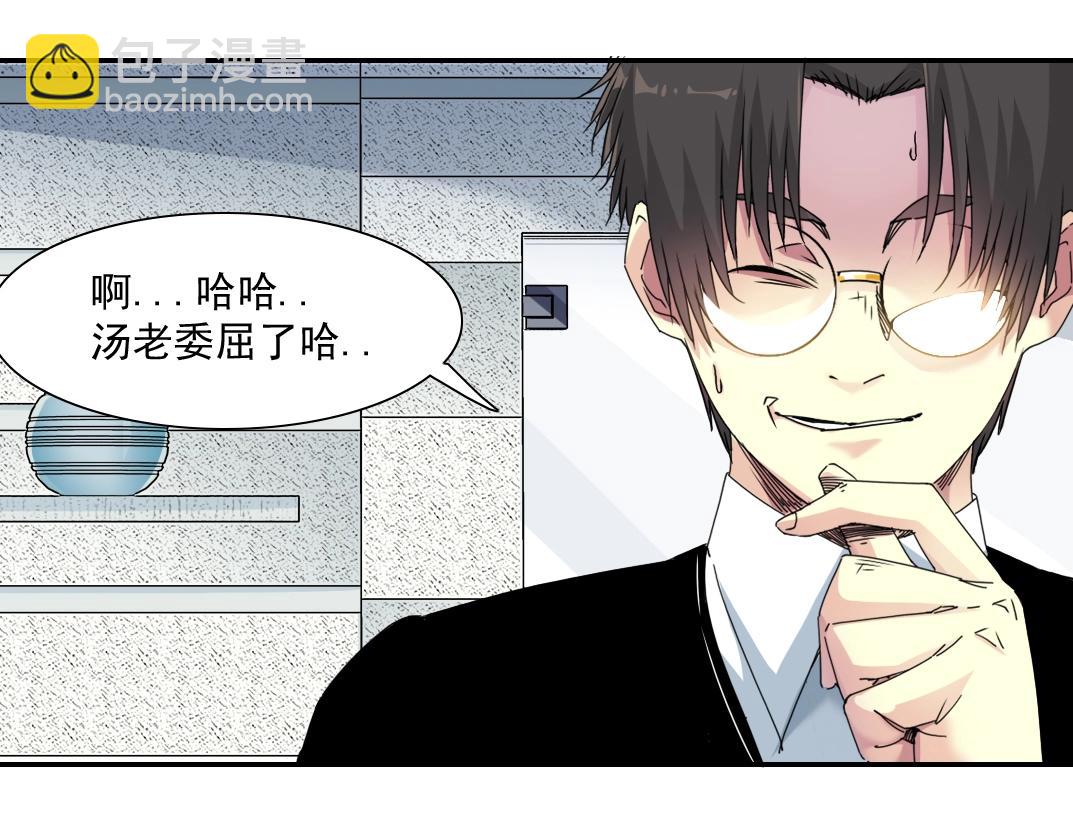 第62话 高层的默许67