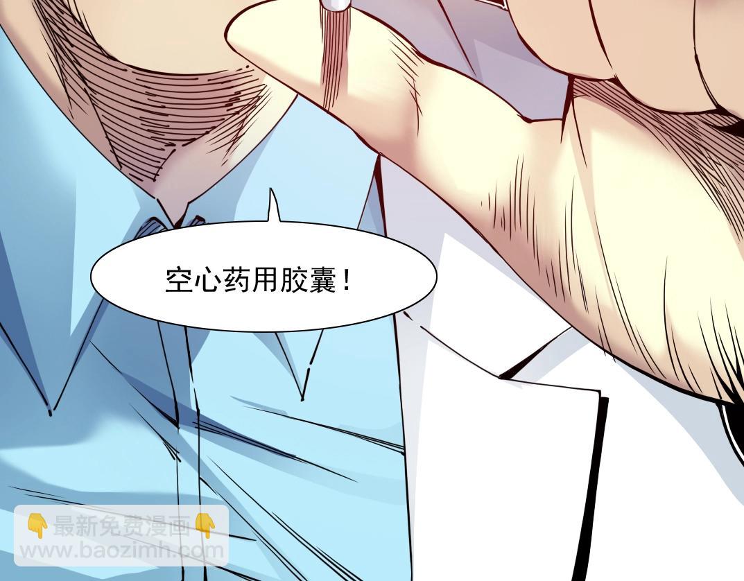 第62话 高层的默许71