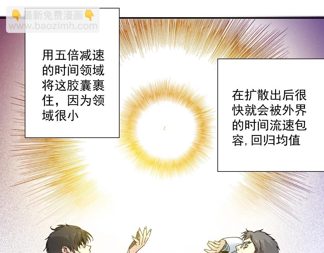 第62话 高层的默许79