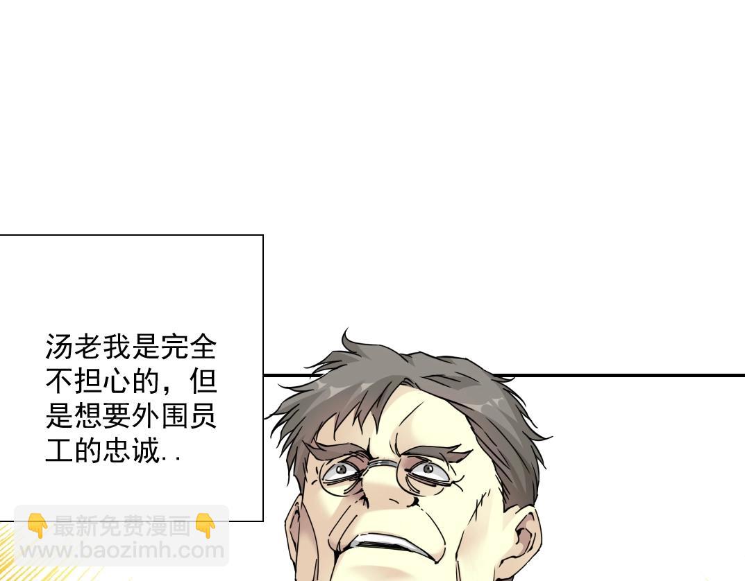 第62话 高层的默许81