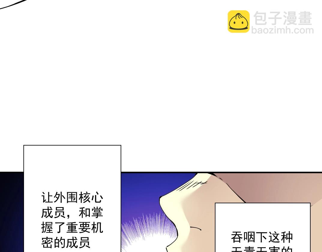第62话 高层的默许85