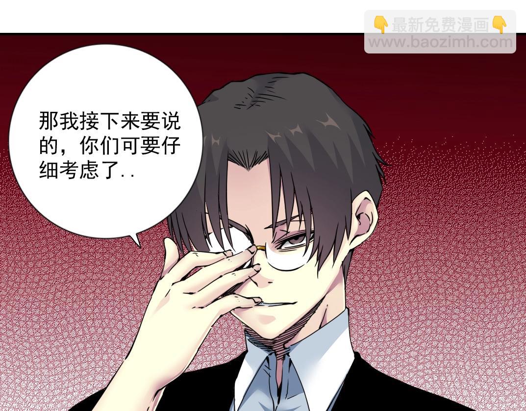 第63话 你们的选择是...?27
