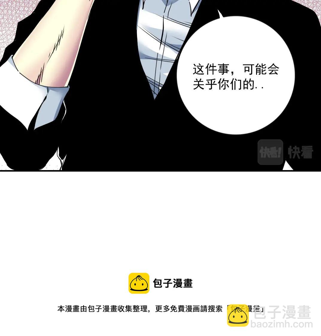 第63话 你们的选择是...?28