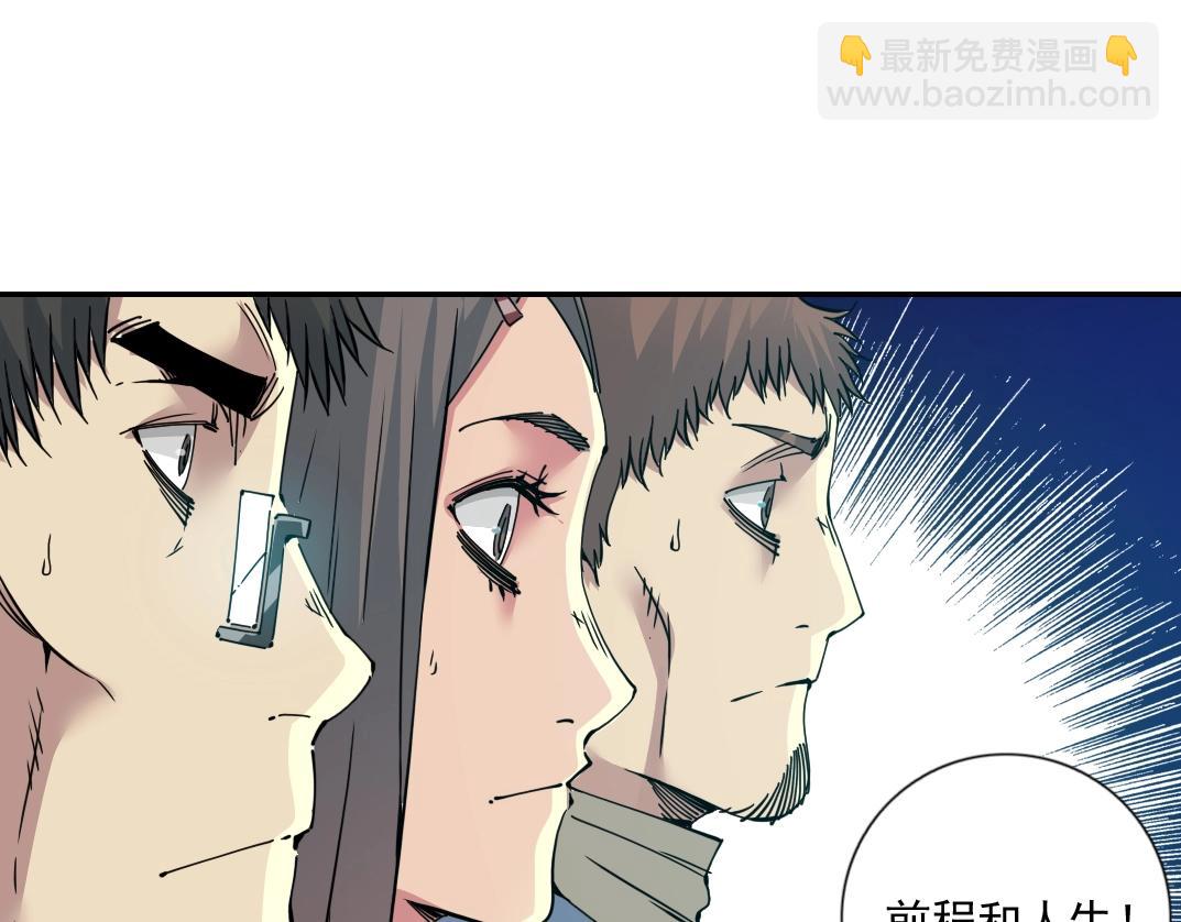 第63话 你们的选择是...?29