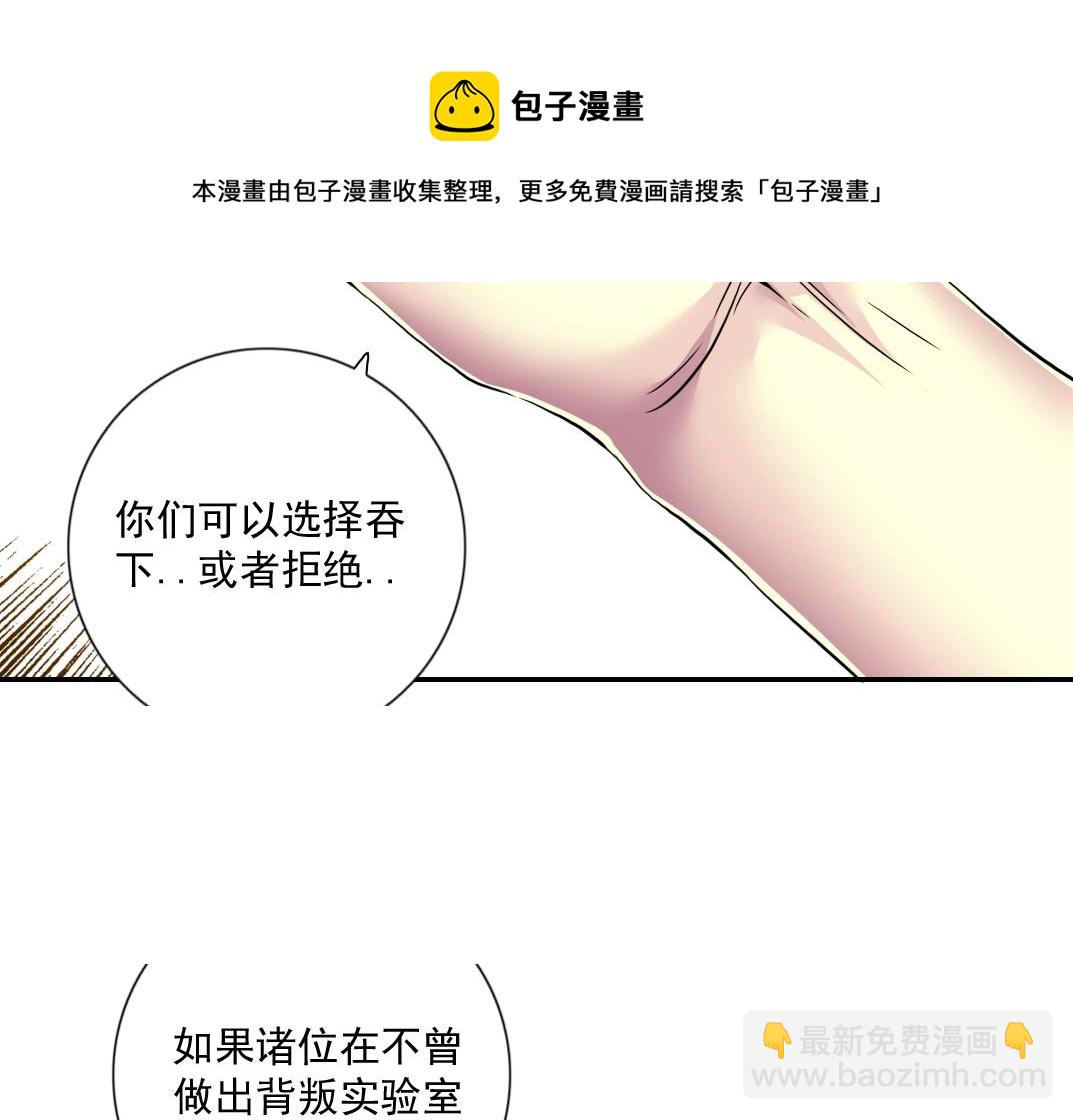 第63话 你们的选择是...?32