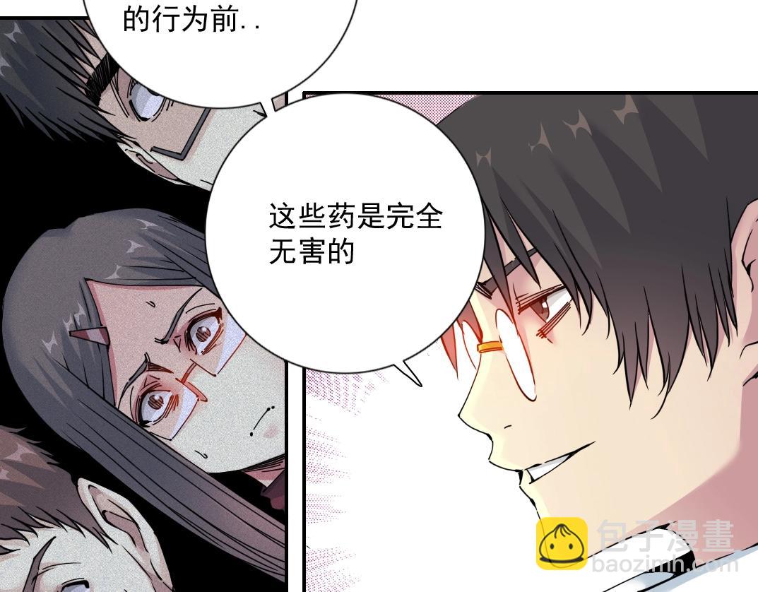 第63话 你们的选择是...?33