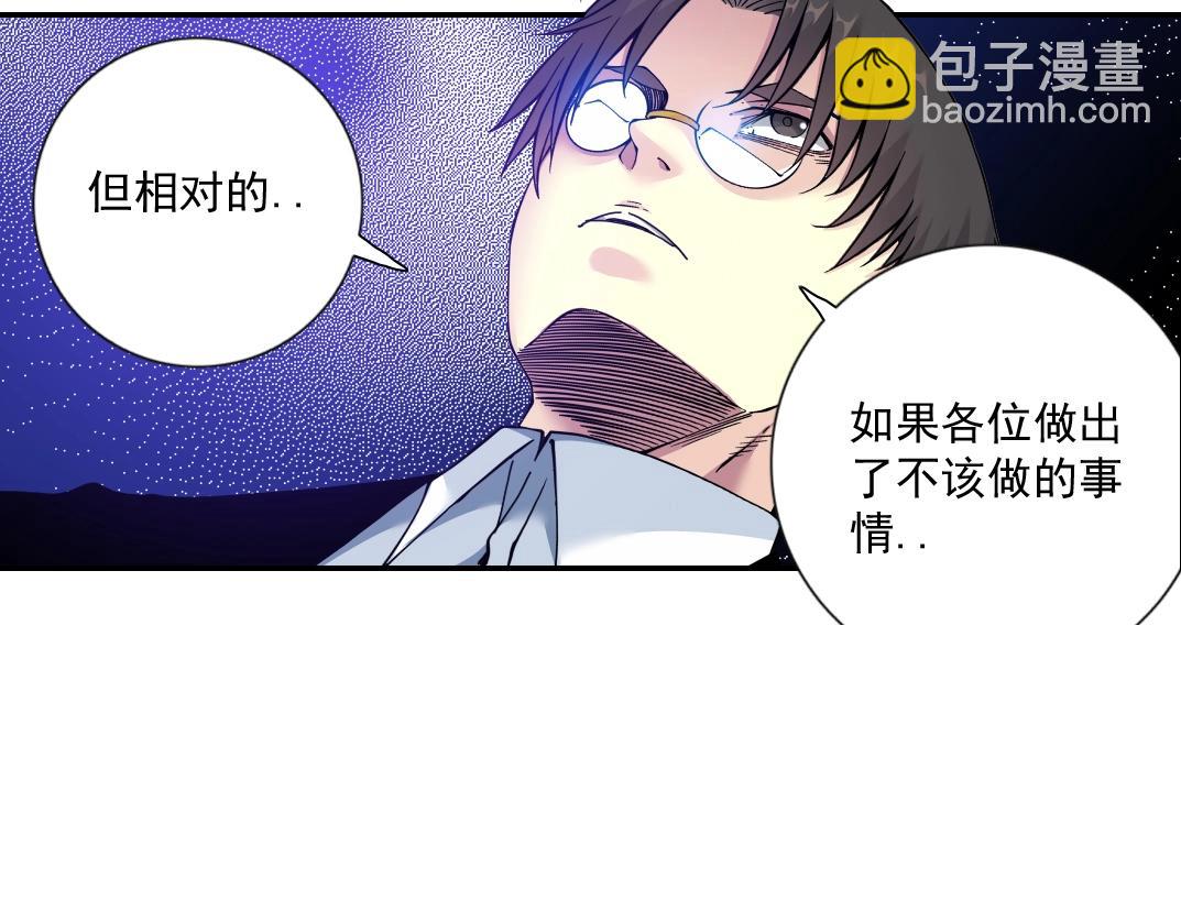 第63话 你们的选择是...?35