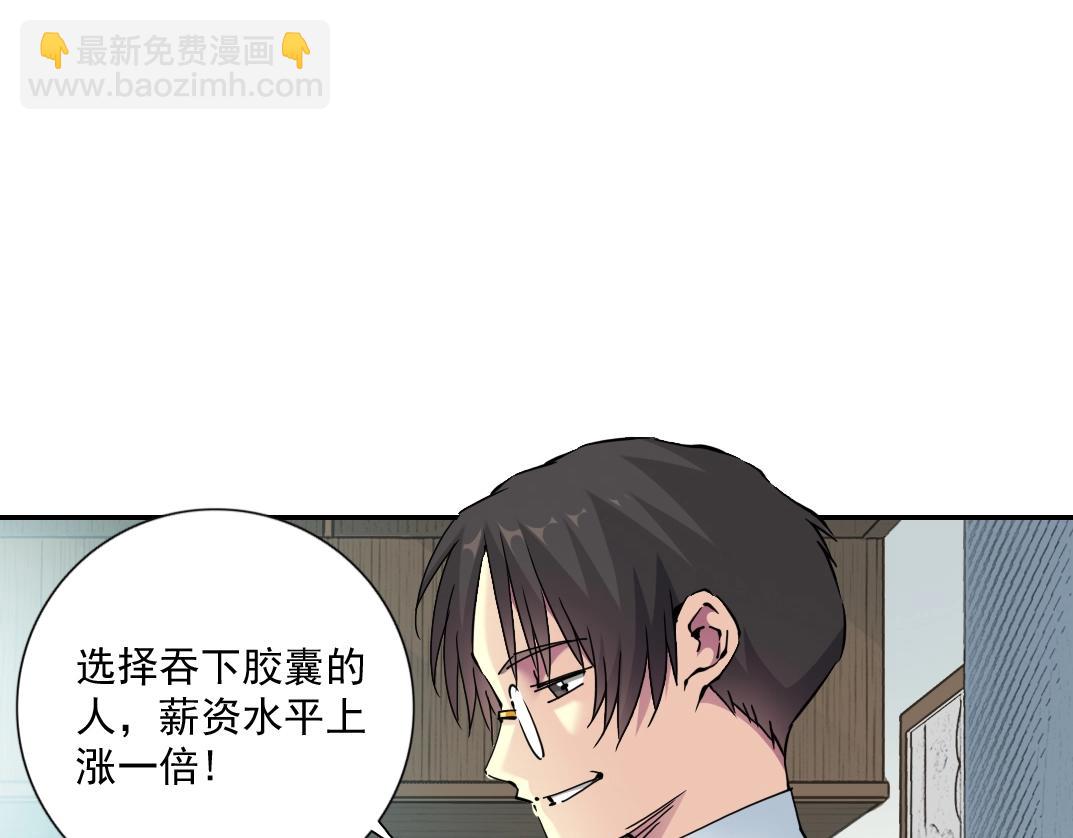 第63话 你们的选择是...?41