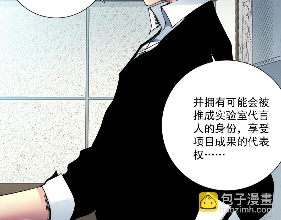 第63话 你们的选择是...?42