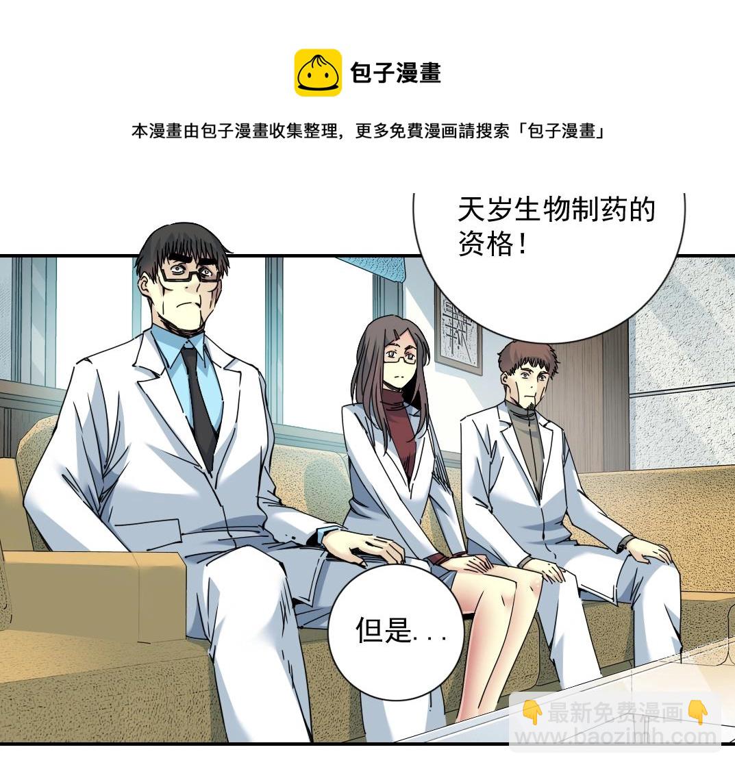 第63话 你们的选择是...?44