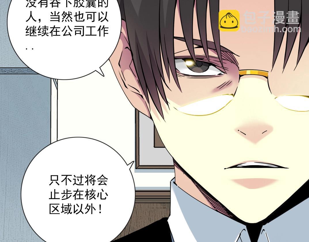 第63话 你们的选择是...?46