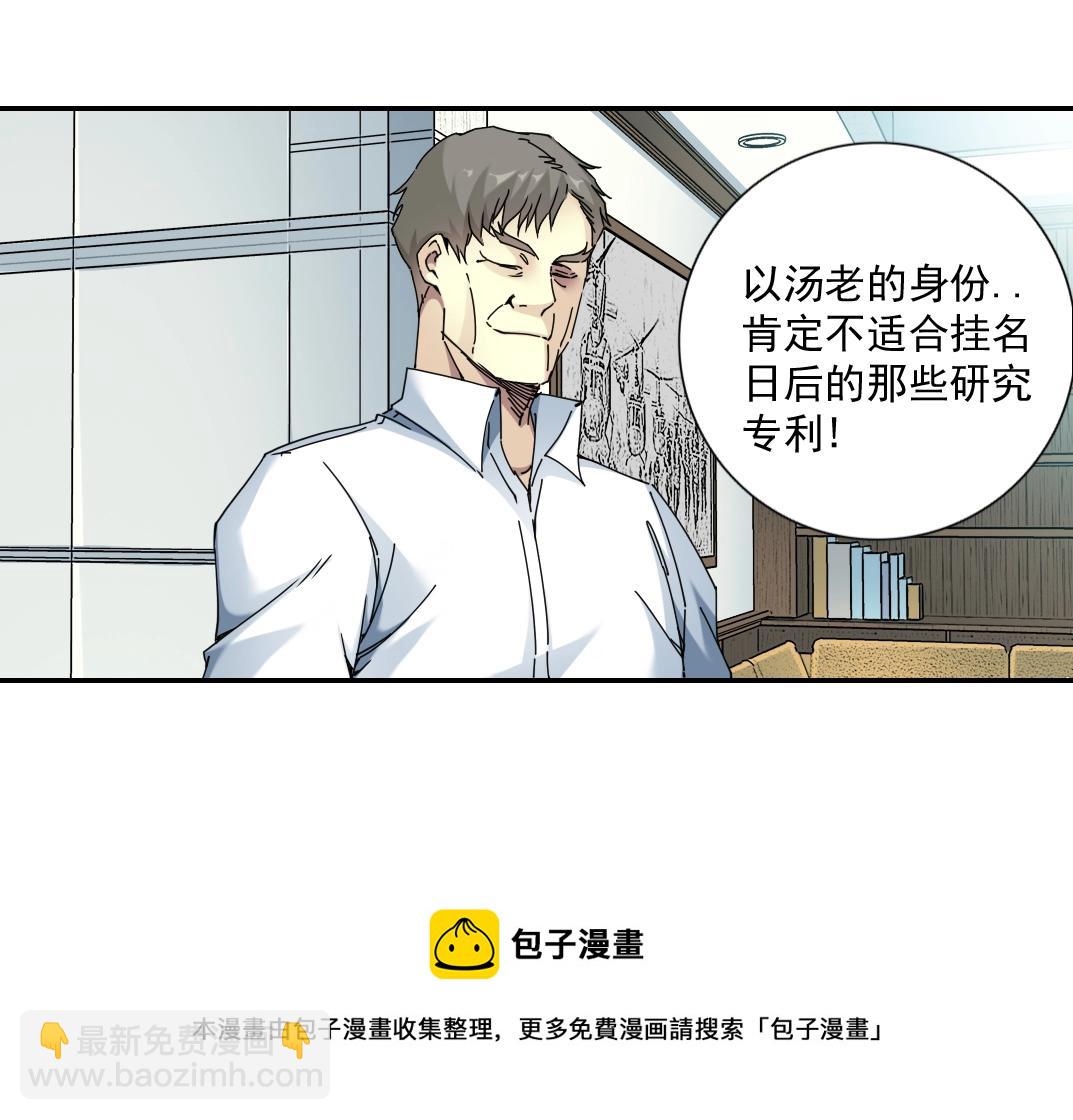 第63话 你们的选择是...?48