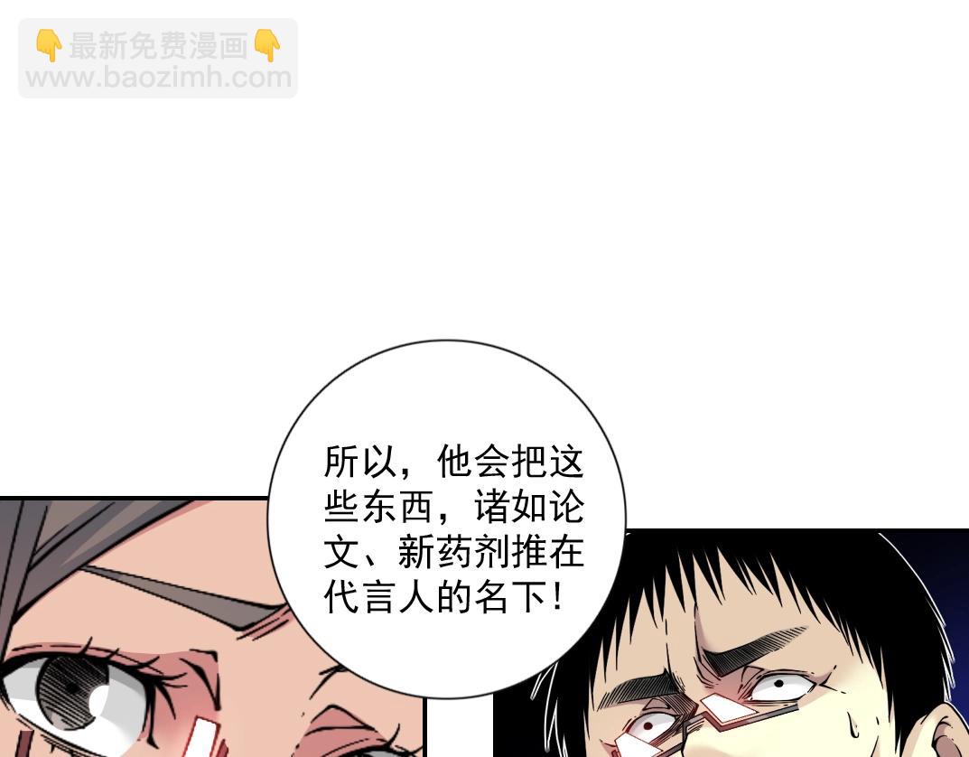 第63话 你们的选择是...?53