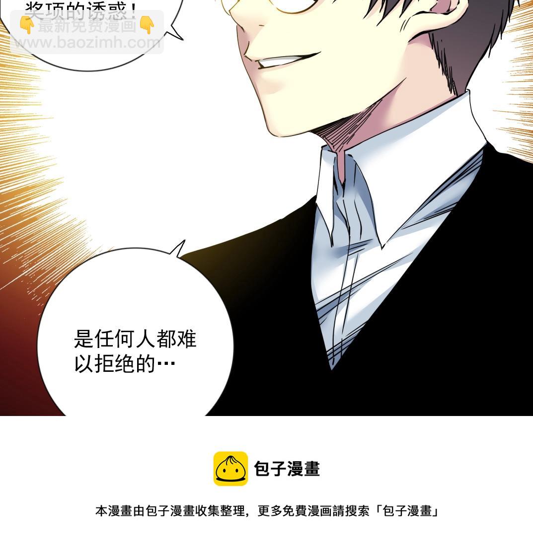 第63话 你们的选择是...?56