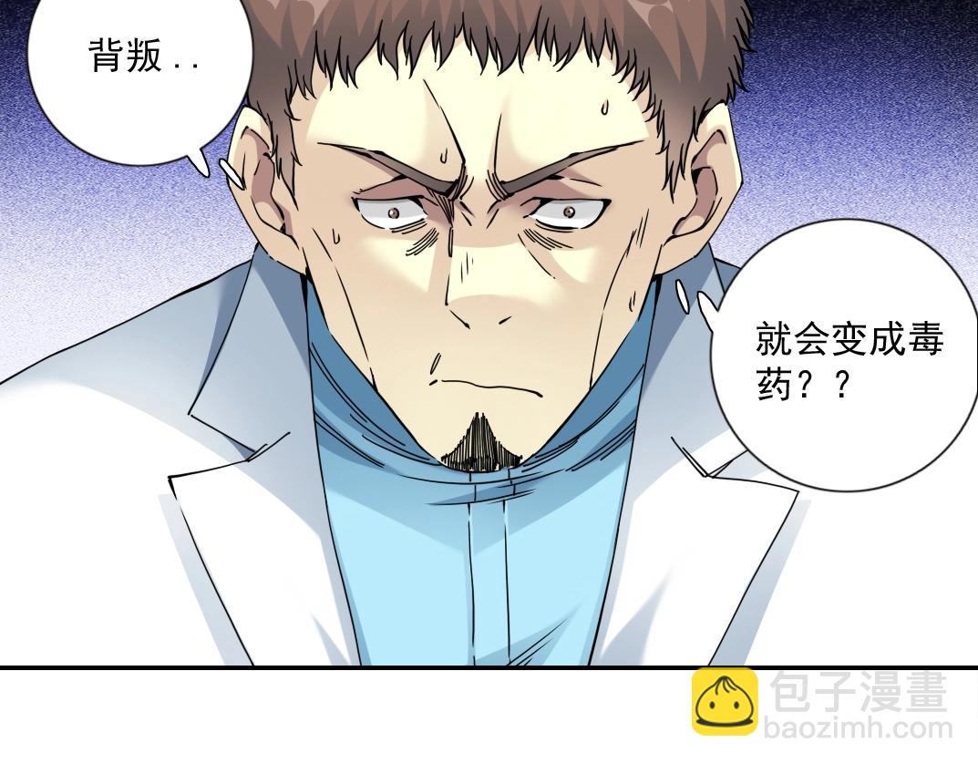 第63话 你们的选择是...?62