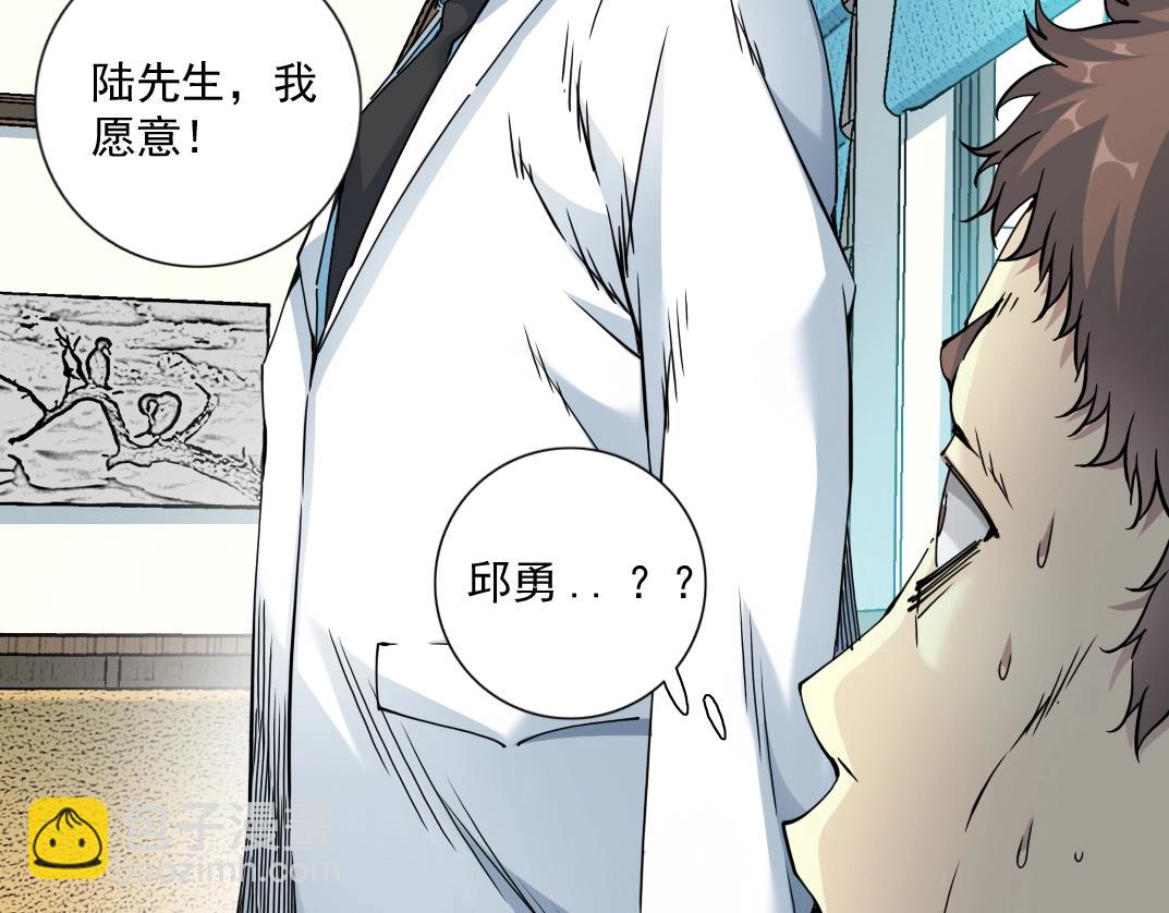 第63话 你们的选择是...?67