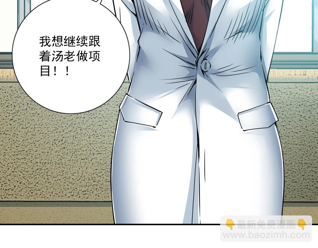 第63话 你们的选择是...?75