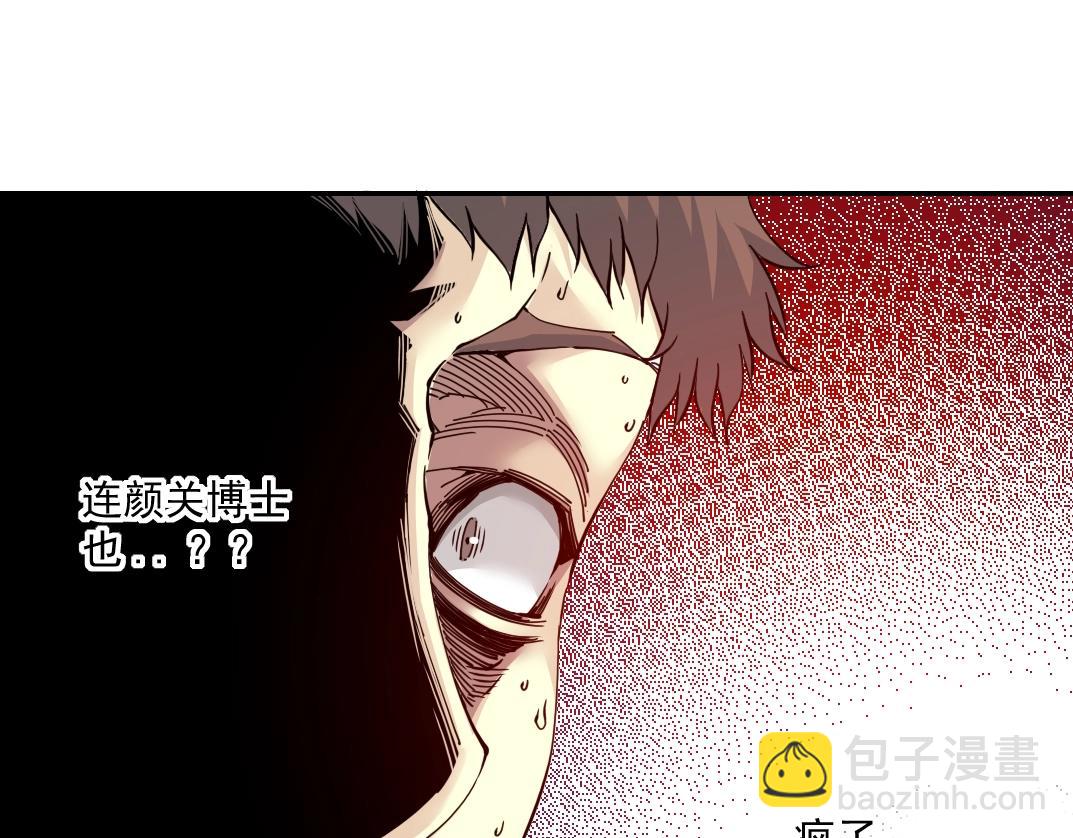 第63话 你们的选择是...?79