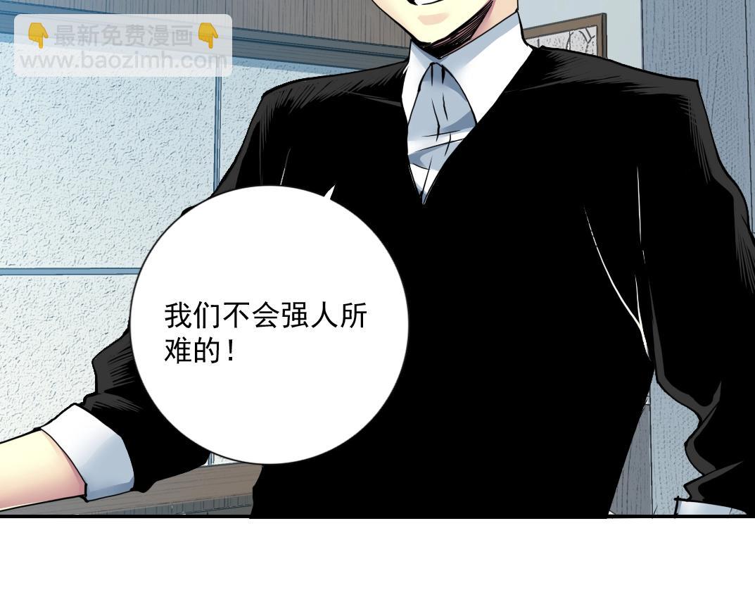 第64话 暗处的力量10