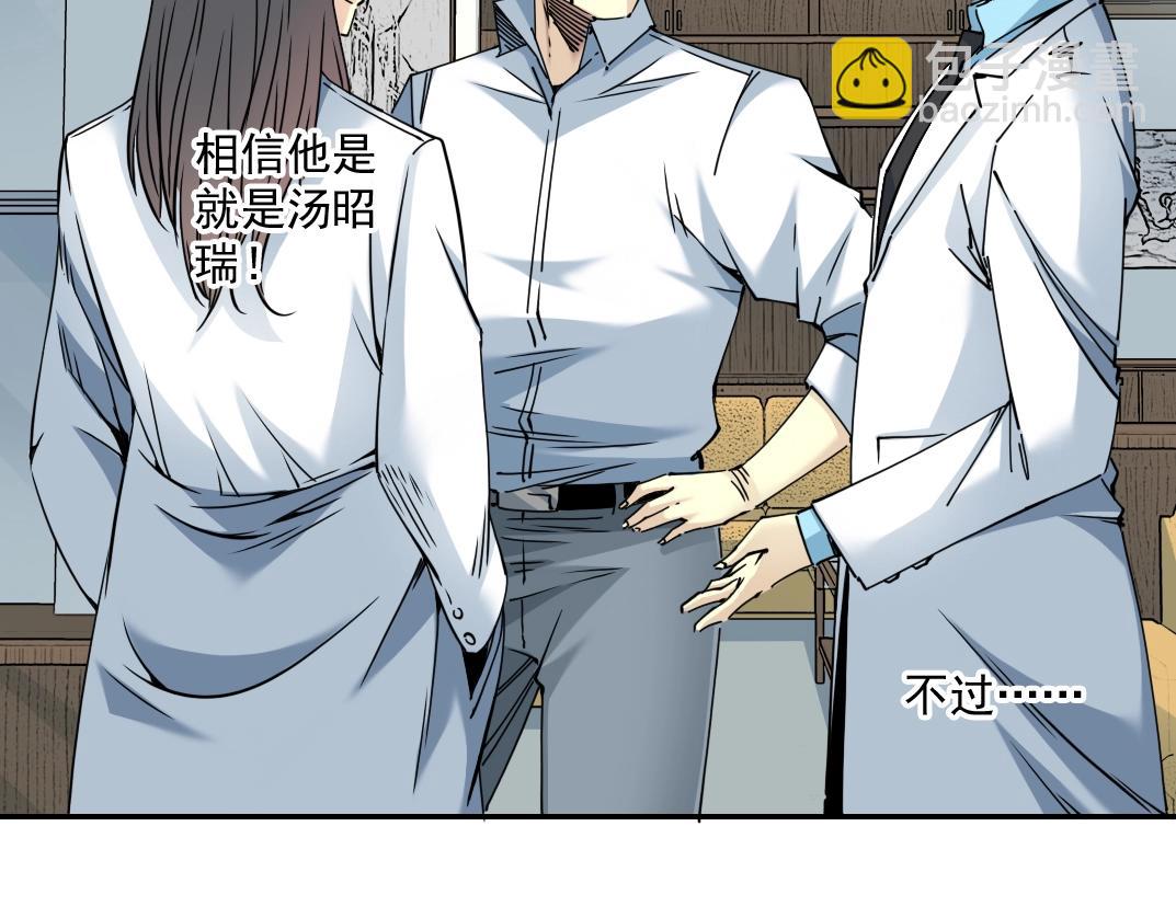 第64话 暗处的力量18