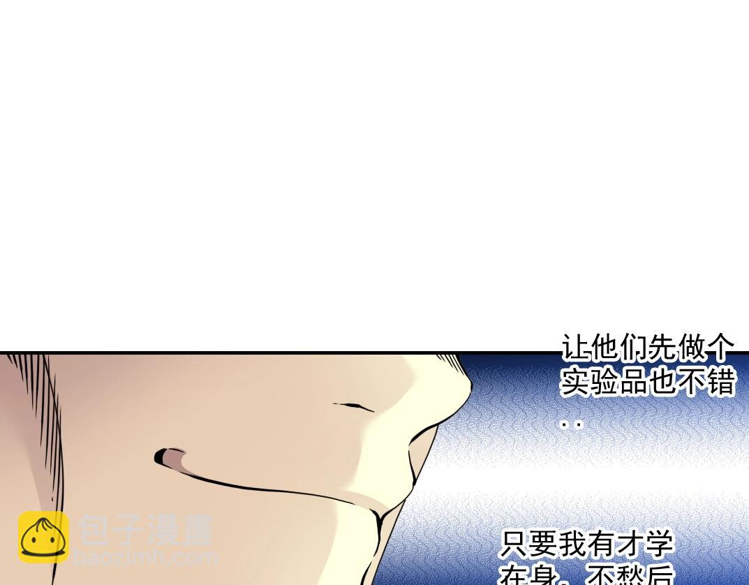 第64话 暗处的力量19