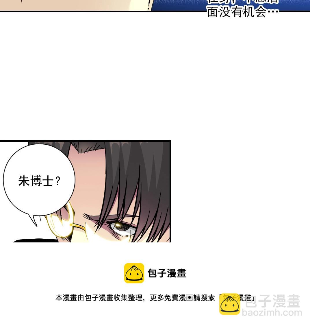 第64话 暗处的力量20