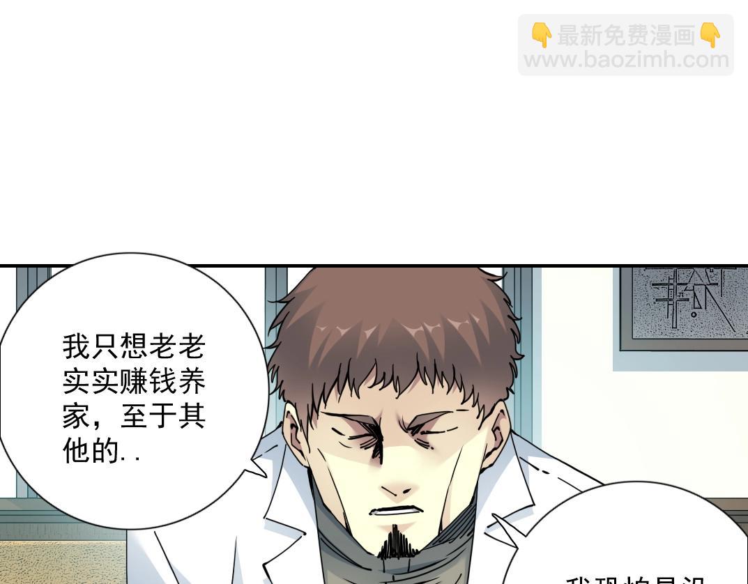 第64话 暗处的力量22