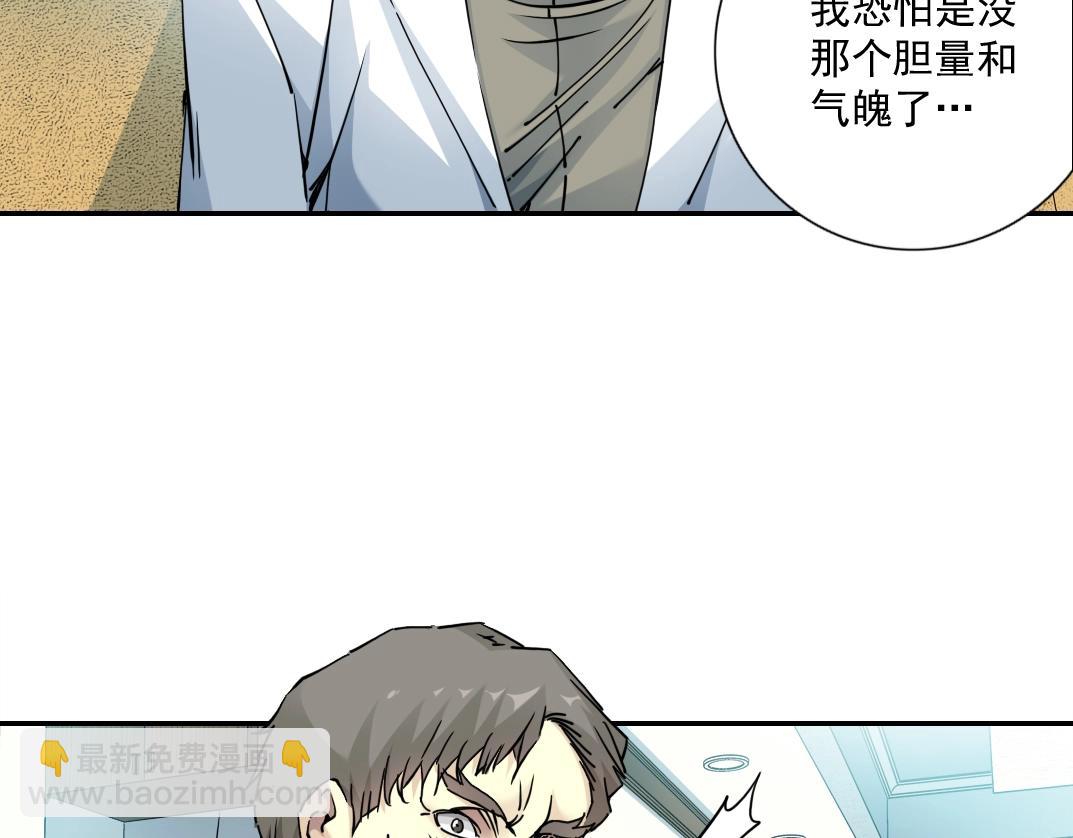 第64话 暗处的力量23